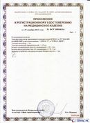 Дэнас официальный сайт denasolm.ru ДЭНАС-ПКМ (Детский доктор, 24 пр.) в Богдане купить