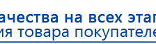 ДЭНАС  купить в Богдане, Аппараты Дэнас купить в Богдане, Дэнас официальный сайт denasolm.ru