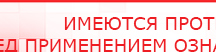 купить ДЭНАС-Комплекс - Аппараты Дэнас Дэнас официальный сайт denasolm.ru в Богдане
